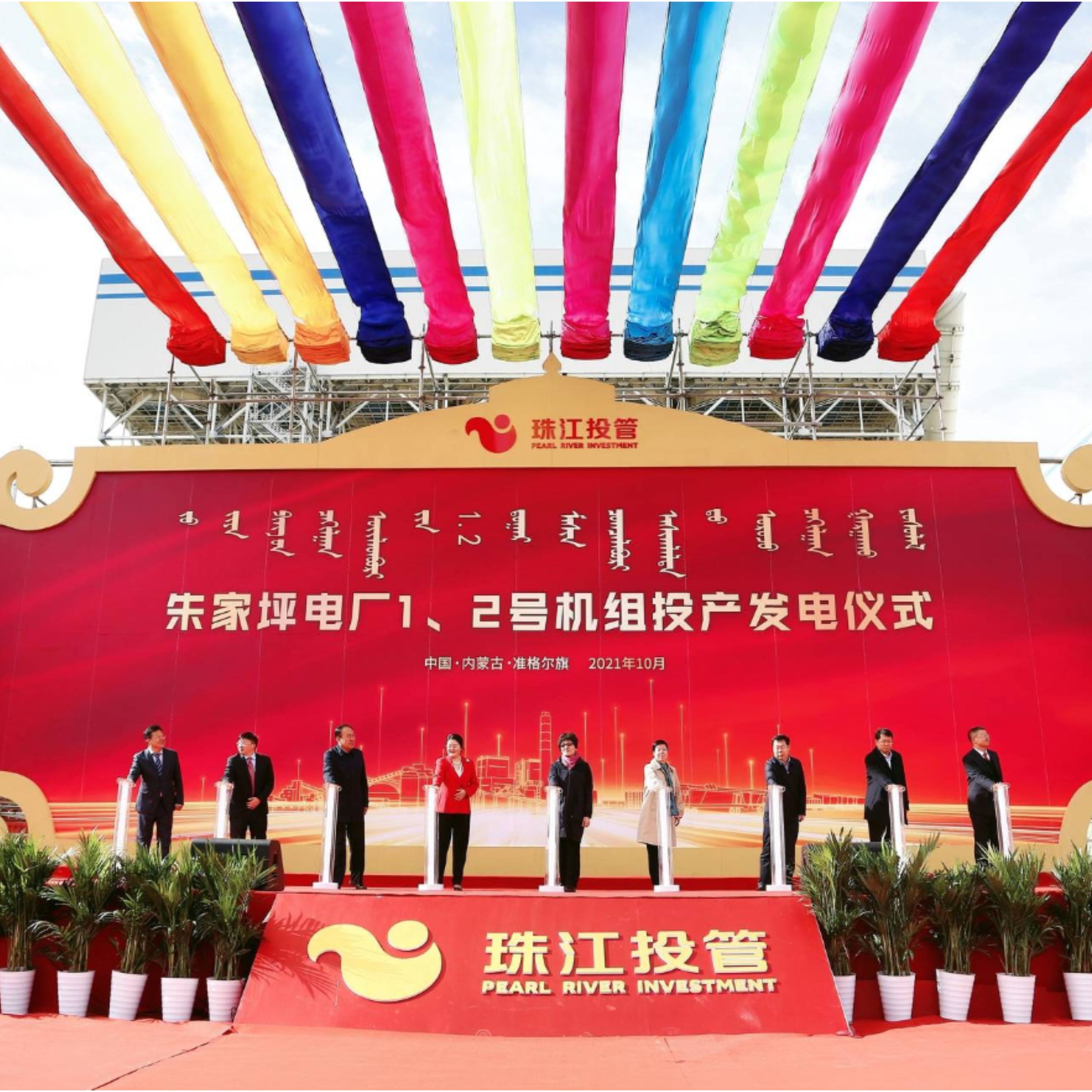 朱家坪電廠1、2號機組投產發電，粵企打造煤電路